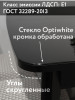 Стол кухонный раздвижной Бабочка 105x75см черный