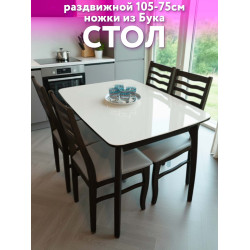 Стол кухонный раздвижной Бабочка 105x75см бежевый опоры Венге