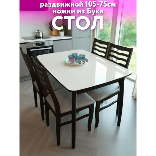 Стол кухонный раздвижной Бабочка 105x75см бежевый опоры Венге