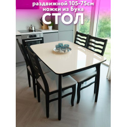 Стол кухонный раздвижной Бабочка 105x75см бежевый опоры черные