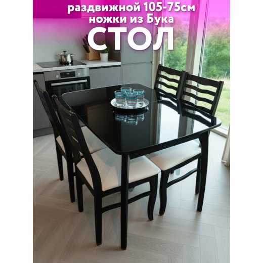Стол кухонный раздвижной Бабочка 105x75см черный