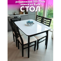 Стол кухонный раздвижной Бабочка 105x75см белый опоры черные
