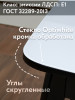 Стол кухонный раздвижной Бабочка 105x75см белый опоры черные