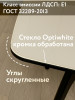 Стол кухонный раздвижной Бабочка 120x80см бежевый опоры черные