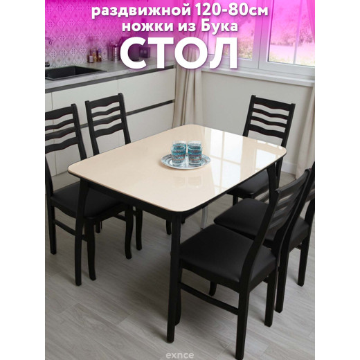 Стол кухонный раздвижной Бабочка 120x80см бежевый опоры черные