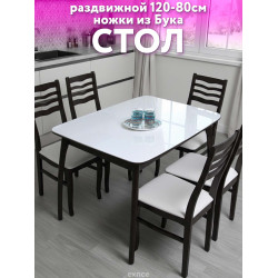 Стол кухонный раздвижной Бабочка 120x80см белый опоры черные