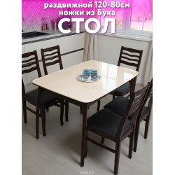 Стол кухонный раздвижной Бабочка 120x80см бежевый опоры Венге