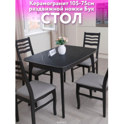 Стол кухонный Керамо Бабочка 105x75см черный