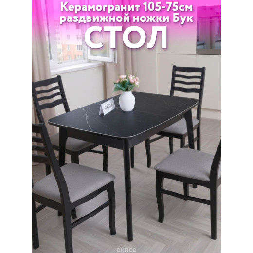 Стол кухонный Керамо Бабочка 105x75см черный