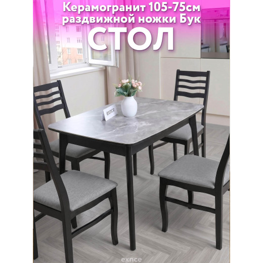 Стол кухонный Керамо Бабочка 105x75см серый опоры черные