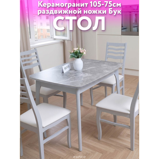 Стол кухонный Керамо Бабочка 105x75см серый