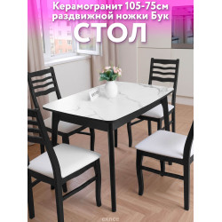 Стол кухонный Керамо Бабочка 105x75см белый опоры черные