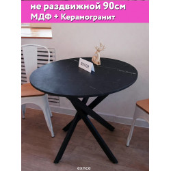 Стол кухонный Harmony керамогранит черный матовый, 90см