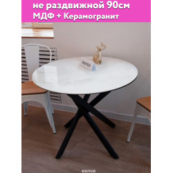 Стол кухонный Harmony керамогранит глянцевый, 90см