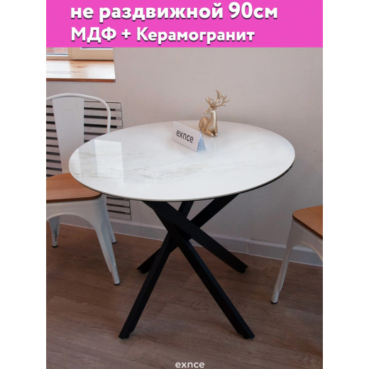 Стол кухонный Harmony керамогранит глянцевый, 90см
