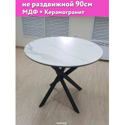 Стол кухонный Harmony керамогранит матовый, 90см