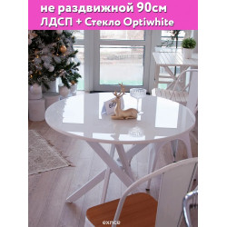 Стол кухонный круглый Harmony белый, 90см
