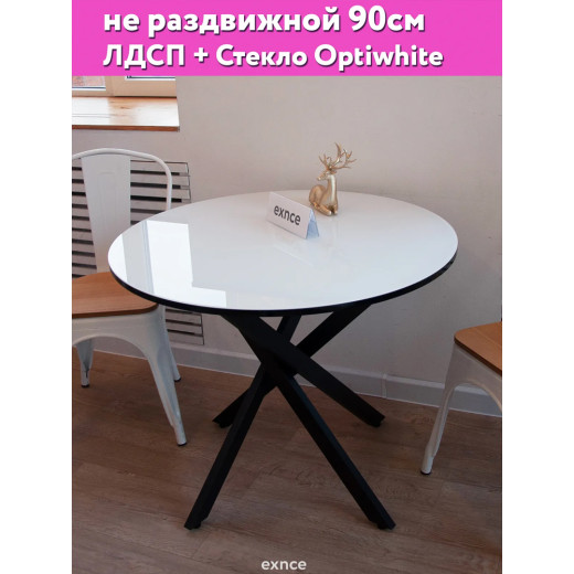 Стол кухонный круглый Harmony белый опоры черные, 90см