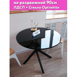 Стол кухонный круглый Harmony черный, 90см