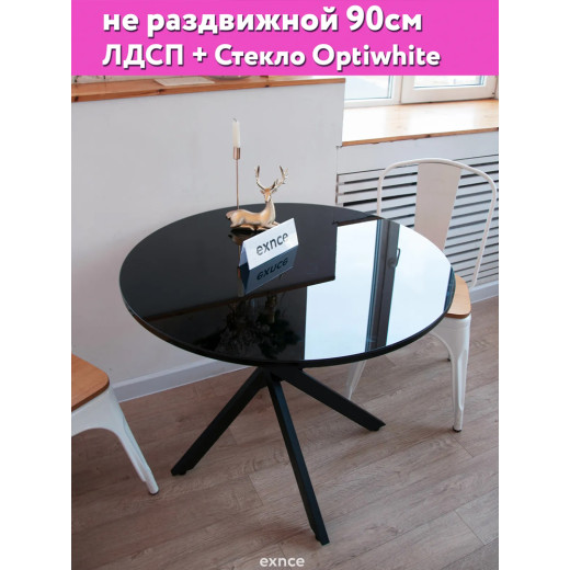 Стол кухонный круглый Harmony черный, 90см