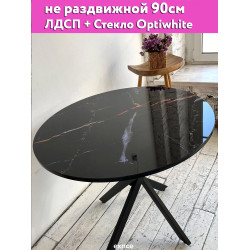 Стол кухонный круглый Milky Way, 90см